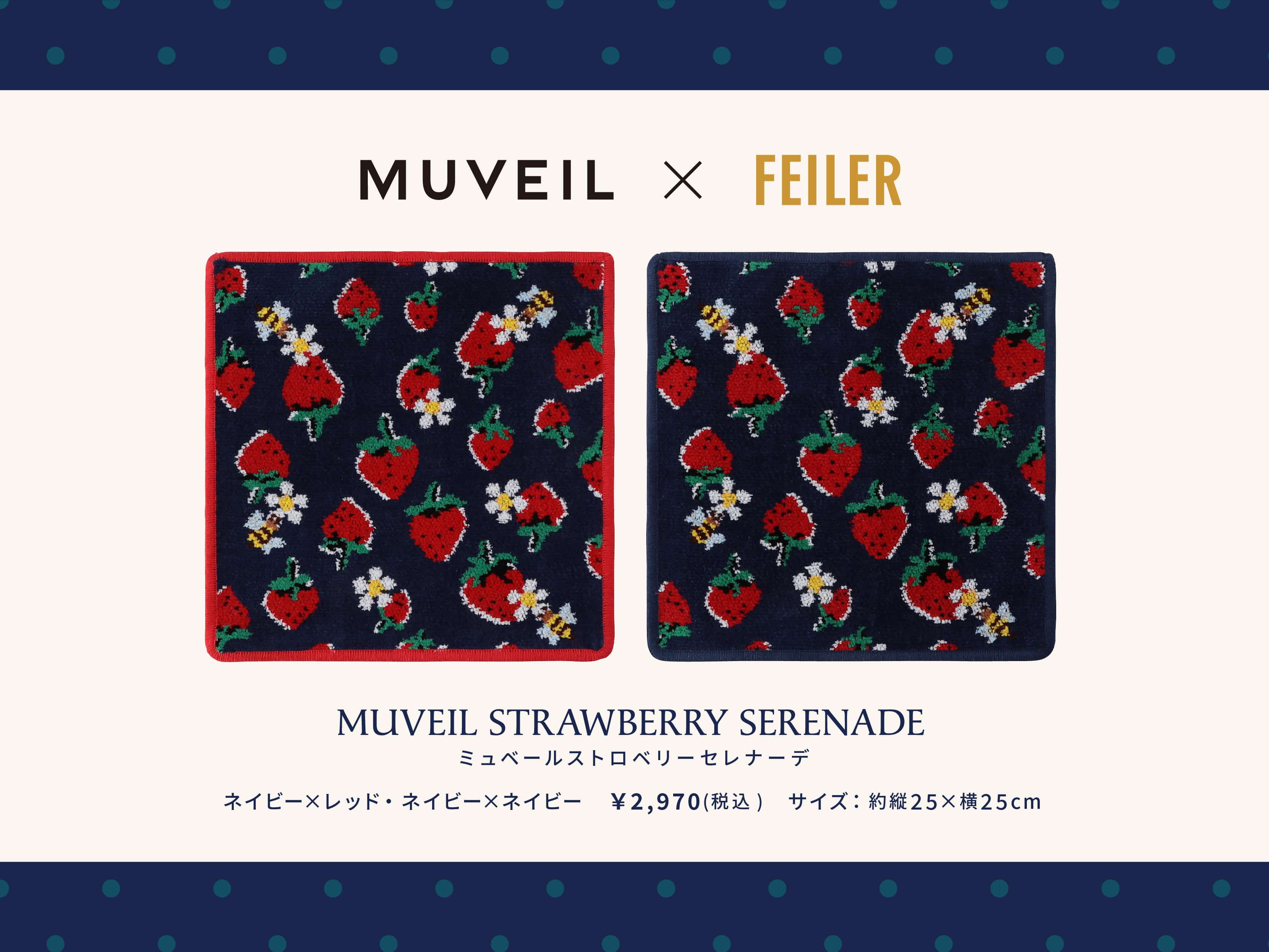 FEILER MAGAZINE 詳細 | フェイラー(FEILER)オフィシャルブランドサイト