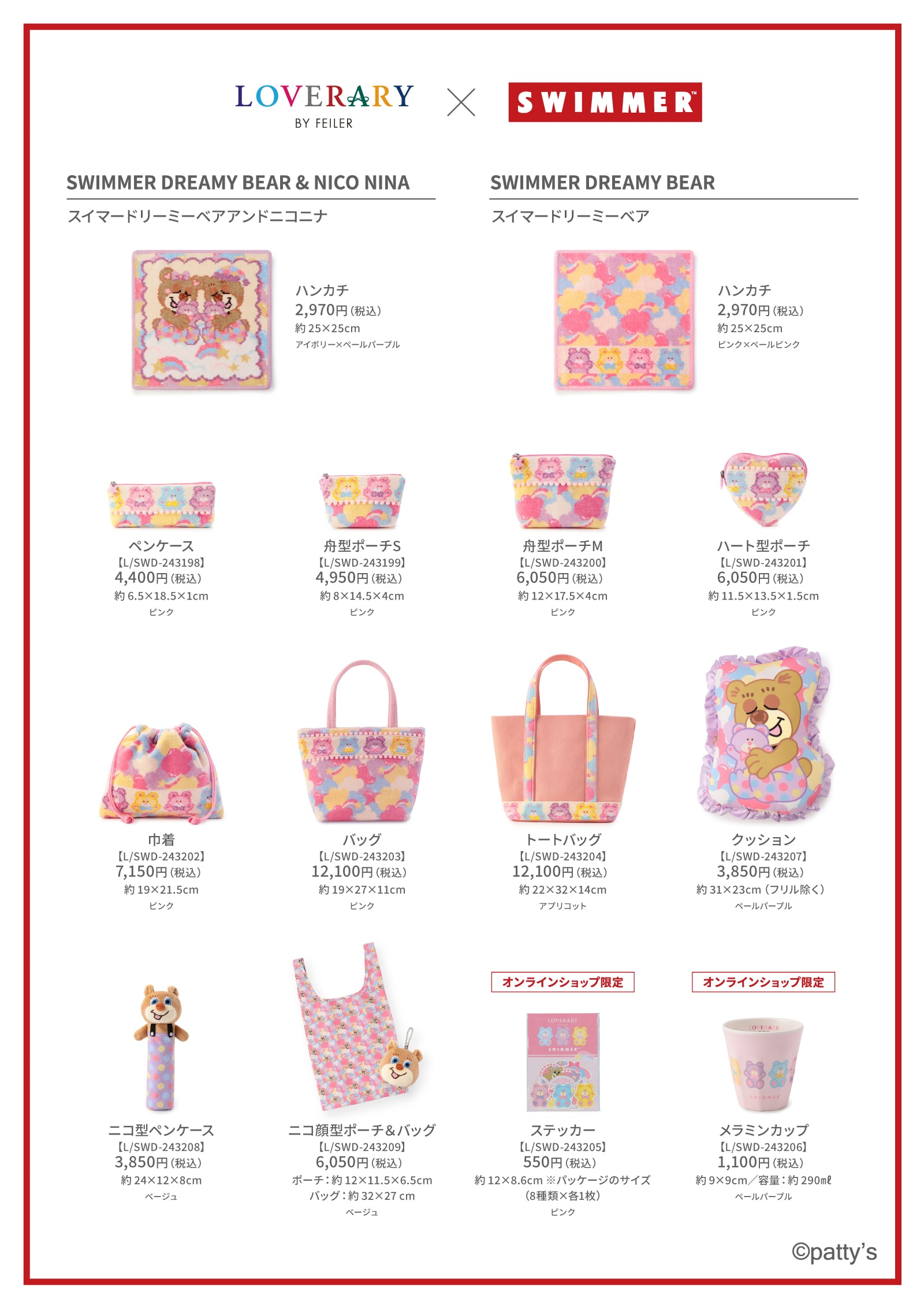 FEILER MAGAZINE 詳細 | フェイラー(FEILER)オフィシャルブランドサイト