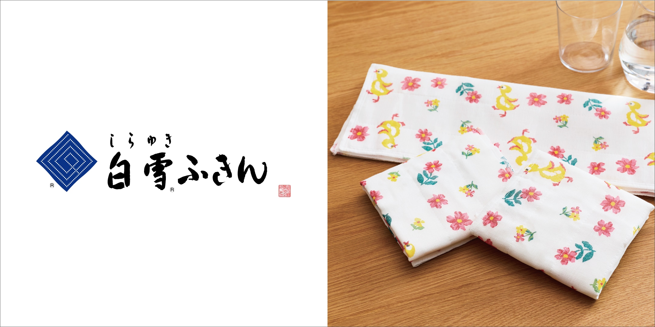 FEILER MAGAZINE 詳細 | フェイラー(FEILER)オフィシャルブランドサイト