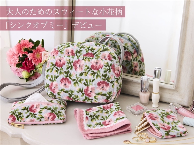 FEILER MAGAZINE 詳細 | フェイラー(FEILER)オフィシャルブランドサイト