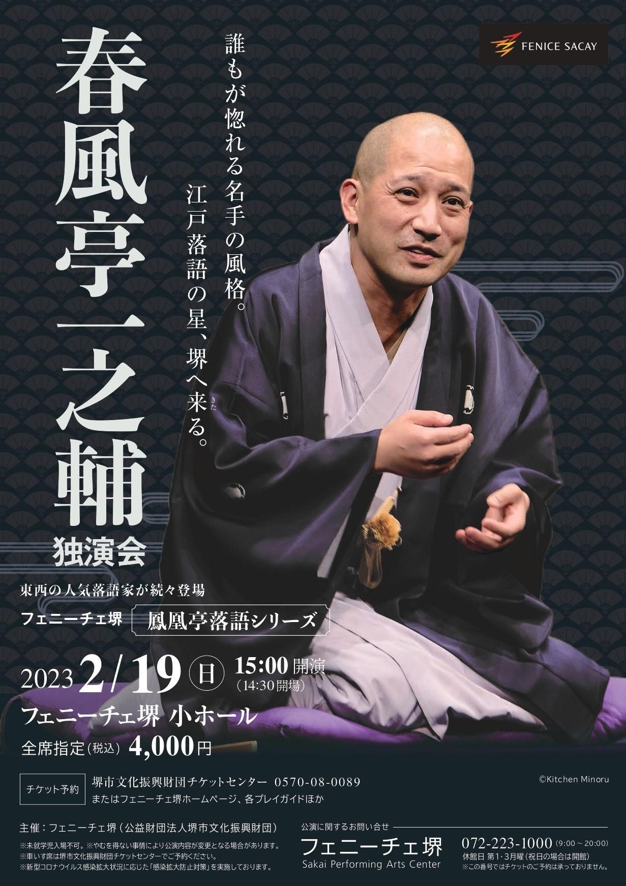 ☆12/25まで☆新品未使用☆DVD BOOK 春風亭一之輔 十五夜 82547_13.jpg