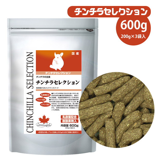 イースター チンチラセレクション 600g（200g×3袋）（NK） 熱帯倶楽部