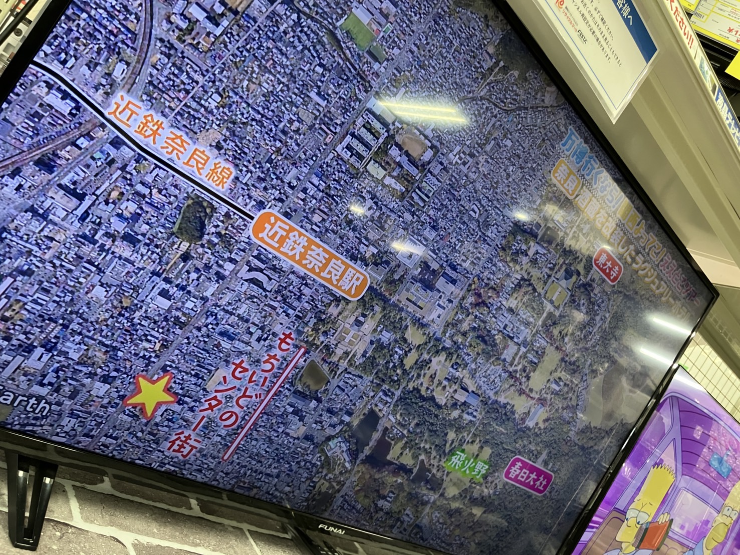 50型液晶テレビ/FL-50U3010/2018年製】をお買取致しました！！ › 福岡
