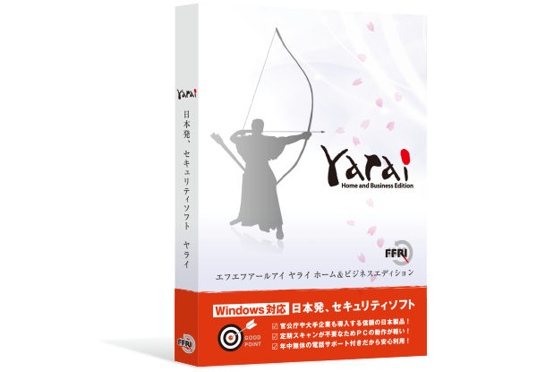 FFRI yarai Home and Business Edition 価格・システム要件 - FFRI