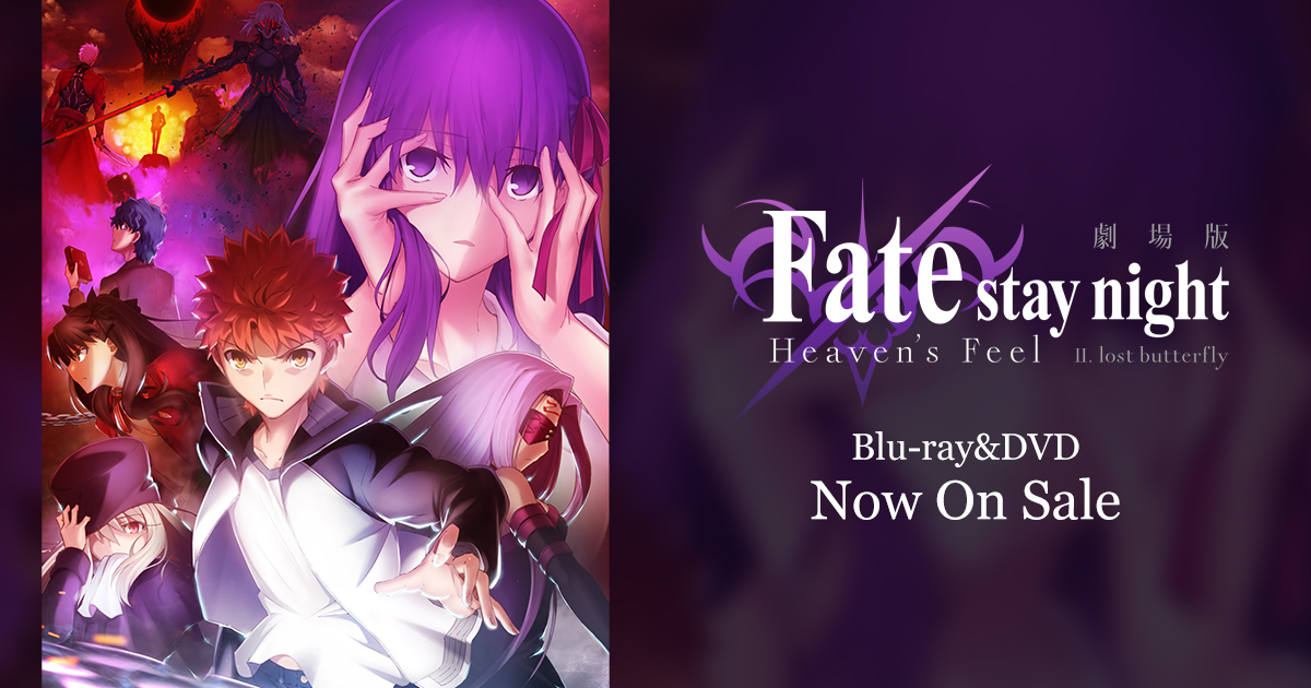 Blu-ray&DVD | 劇場版「Fate/stay night [Heaven's Feel]」 Ⅱ.lost