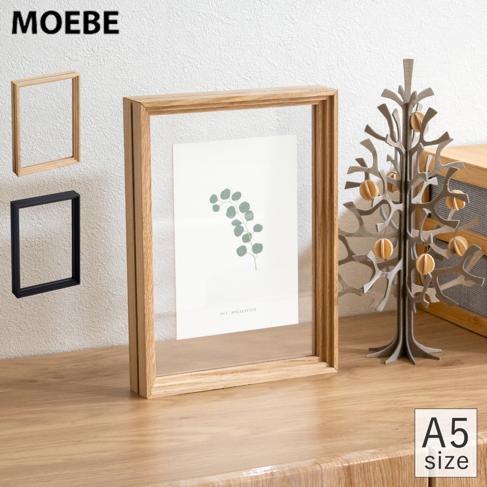 MOEBE ムーベ スタンディングフレーム A5 オーク 写真立て フォト