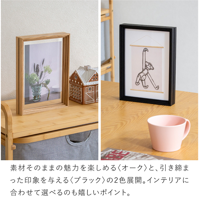 MOEBE ムーベ スタンディングフレーム A5 オーク 写真立て フォト