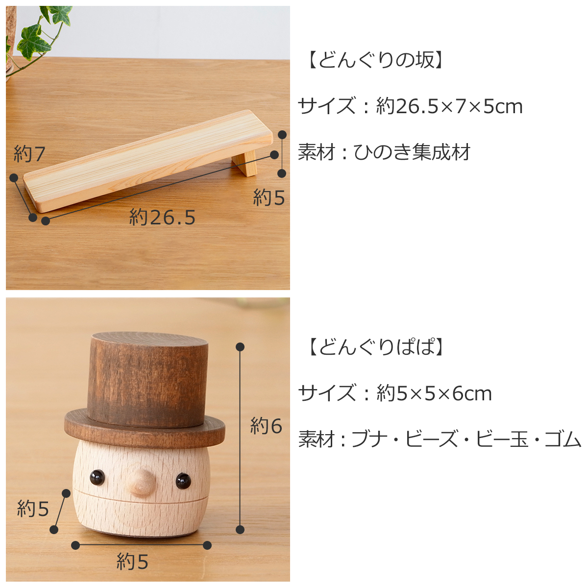 こまむぐ Qセット(どんぐりの坂 ・どんぐりぱぱ・どんぐりまま