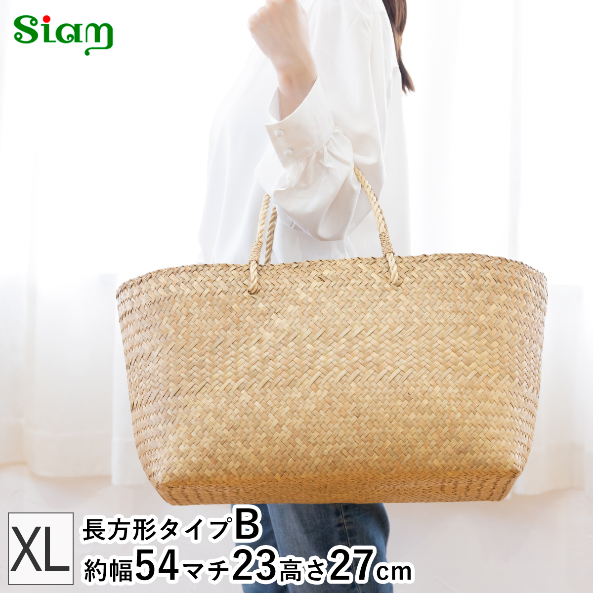かごバッグ L サイアム カチュー 水草 天然素材 手編み ハンドメイド