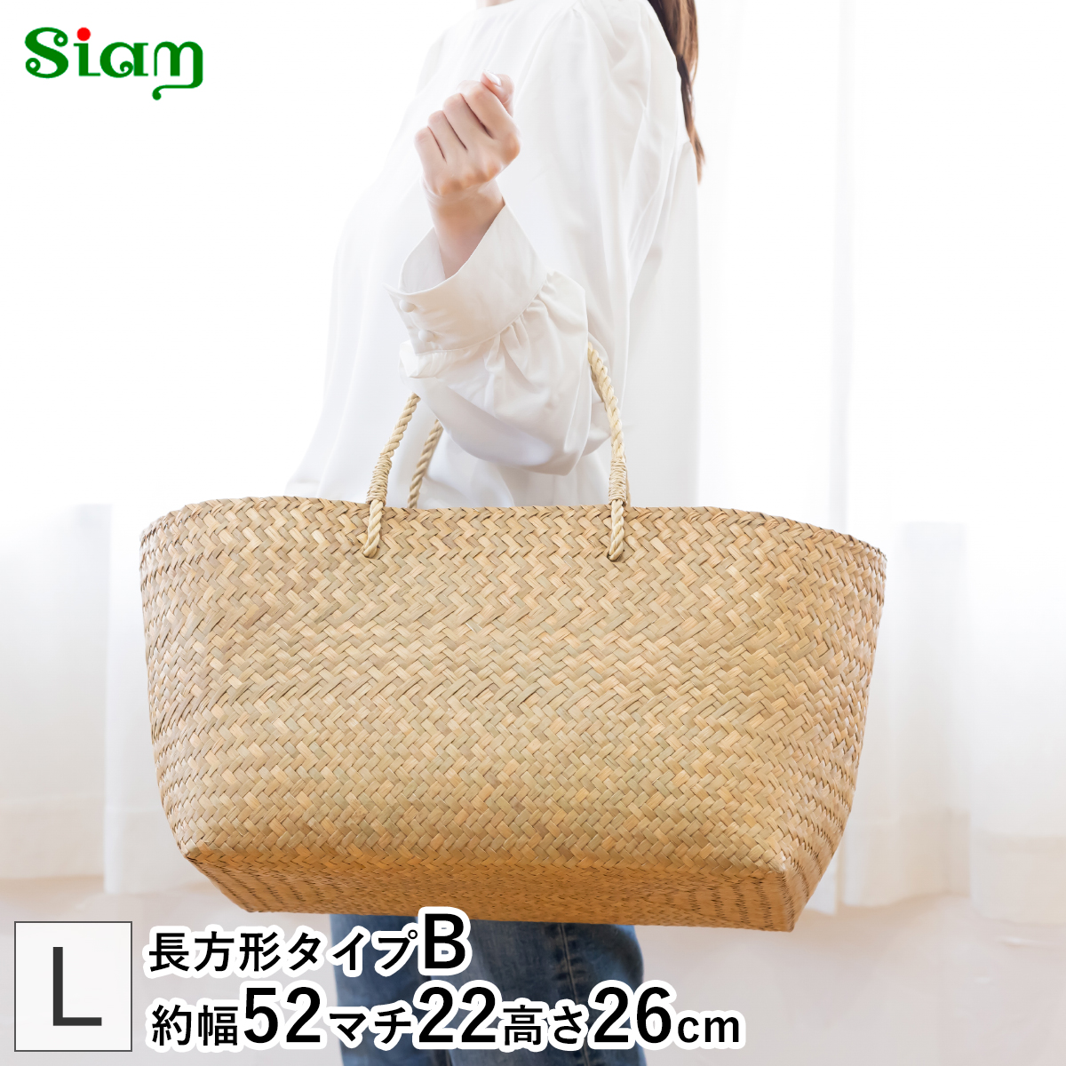 かごバッグ XL サイアム カチュー 水草 天然素材 手編み ハンドメイド