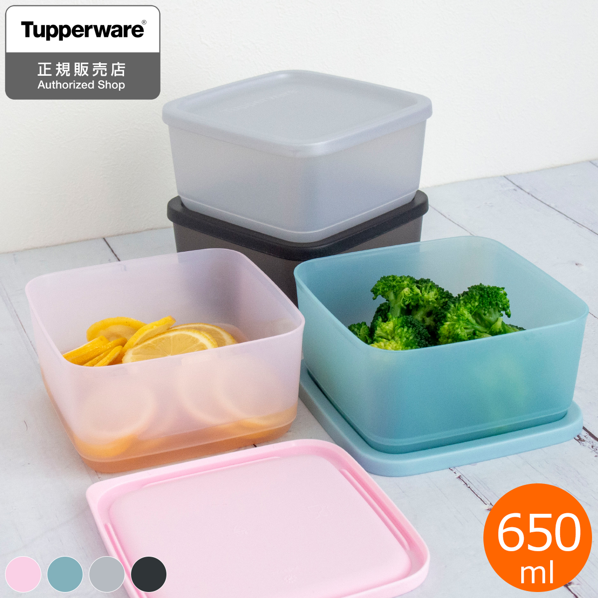 取扱終了］タッパーウェア Tupperware キュービックス スクエア 650ml