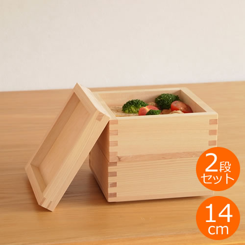 重箱 2段 セット(6cm×2) 14cm×14cm 木製 日本製 おしゃれ 枡重