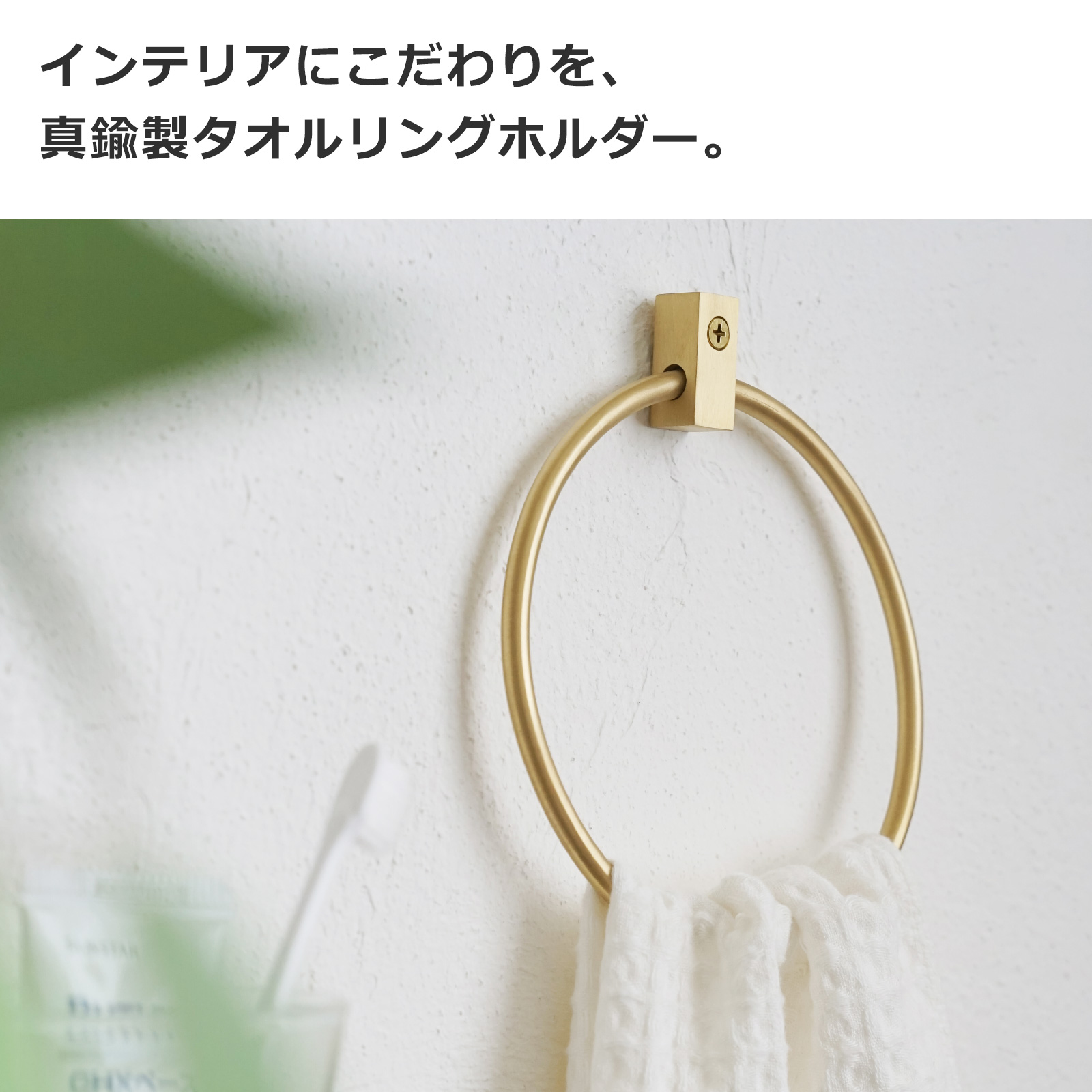 VOL タオルリングホルダー ブラス タオル掛け タオルハンガー 壁掛け