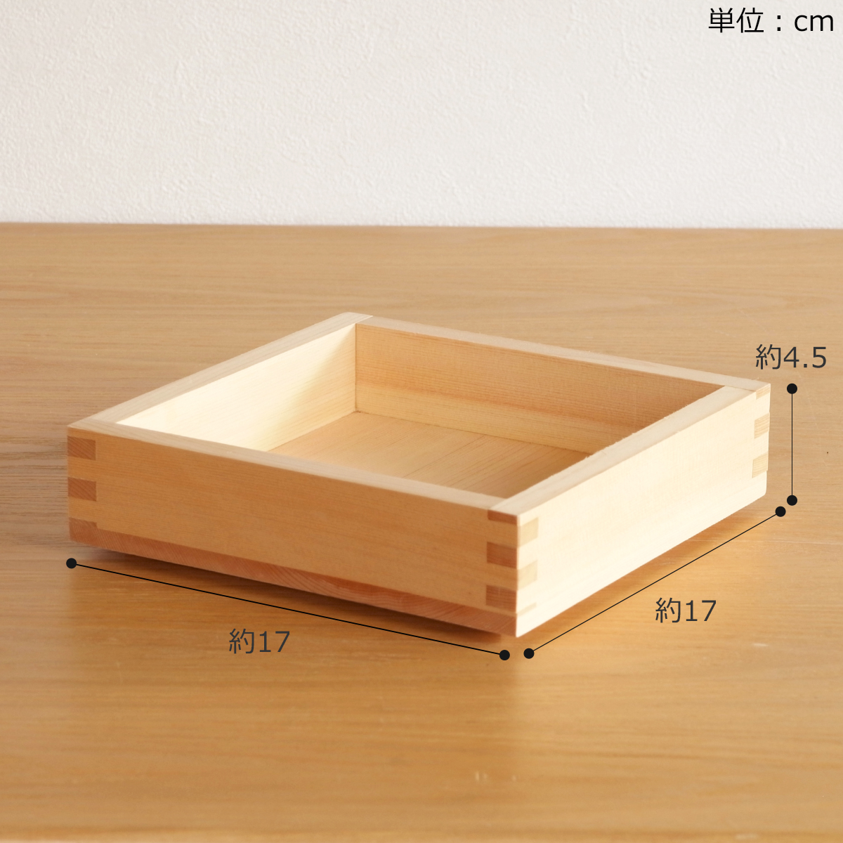 枡重 L 45 重箱 一段 17×17×4.5cm ばら売り 木製 日本製 おしゃれ