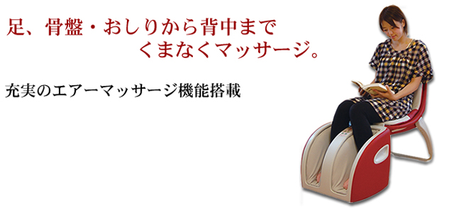 ファミリーピュアレディ FML-3000|マッサージチェアのファミリーイナダ