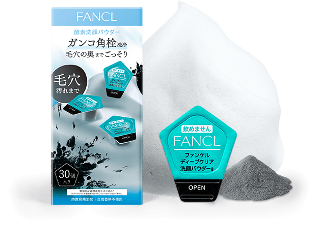 ディープクリア洗顔パウダー | ファンケル