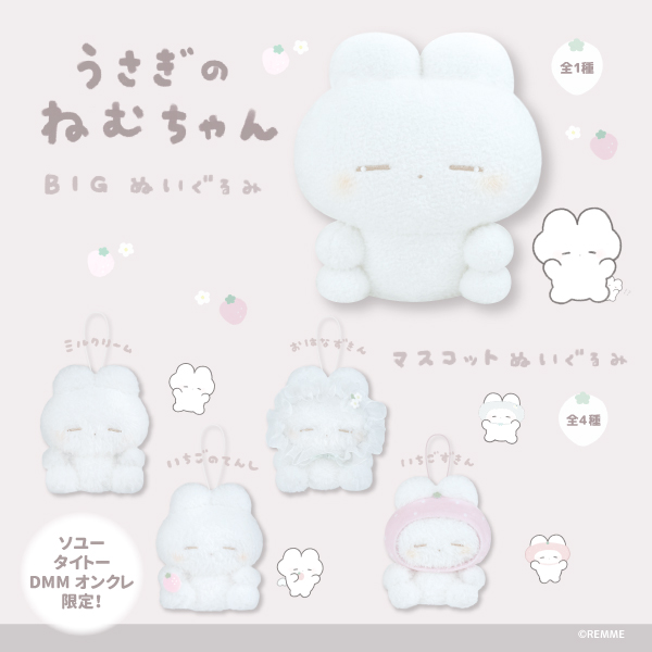 トピックス｜株式会社フクヤ│プライズ・アニメ・雑貨