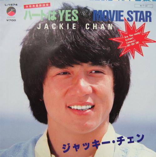 ジャッキー・チェン - ハートはイエス YES L-1674/中古CD・レコード