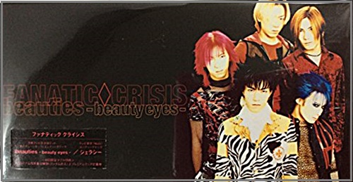 ファナティック・クライシス - beautiesーbeauty eyes / ジェラシー