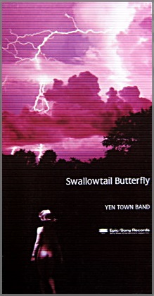 YEN TOWN BAND（イェン・タウン・バンド）/チャラ - Swallowtail