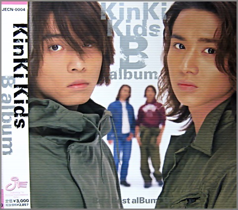 KinKi Kids （キンキ キッズ） 堂本光一 堂本剛 - B album JECN-0004