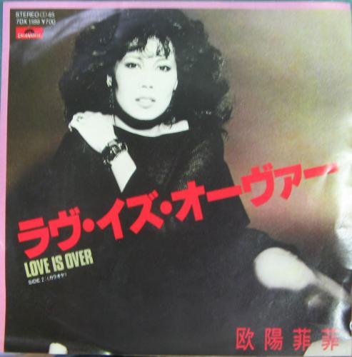 欧陽菲菲 - ラヴ・イズ・オーヴァー ラブ・イズ・オーバー 7DX-1189