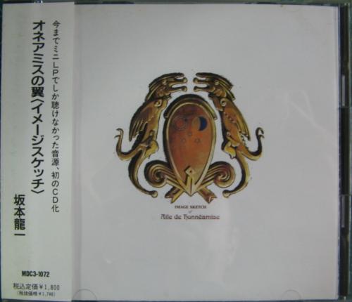 アニメ・サントラ - オネアミスの翼〜イメージスケッチ / 音楽:坂本