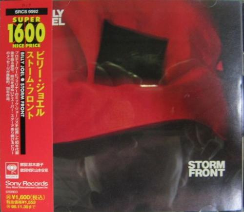 ビリー・ジョエル - ストーム・フロント SRCS-9092/中古CD・レコード