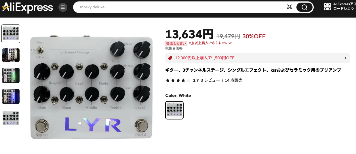 中華製クローンペダルはどれほど使えるのか〜LY-Rock編│FANTASTIA