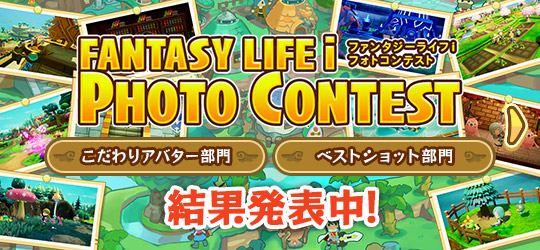 ファンタジーライフi グルグルの竜と時をぬすむ少女