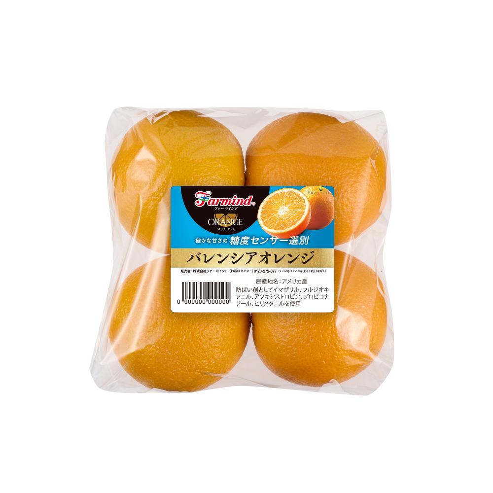 ネーブルオレンジ（糖度センサー選別） | 株式会社ファーマインド