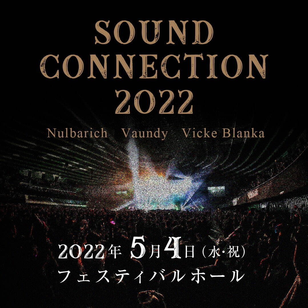 新音楽イベント「サウンドコネクション 2022」VaundyやNulbarichが大阪