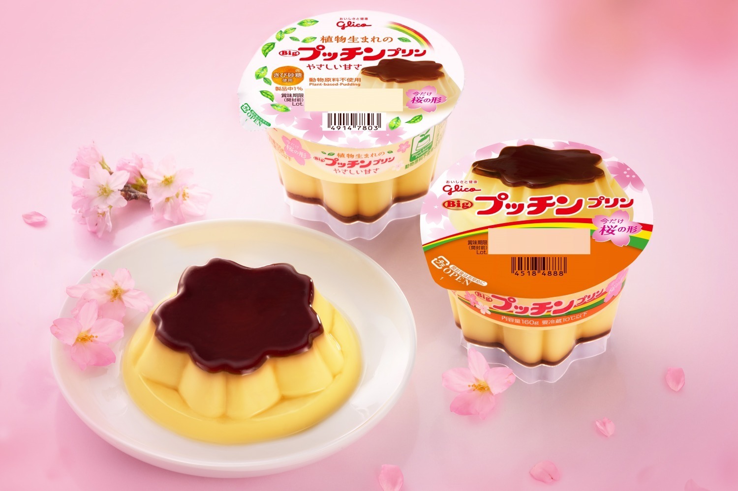 プッチンプリンが“桜の形”に？！「Bigプッチンプリン」が限定