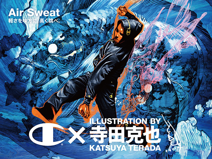 チャンピオン、イラストレーター・寺田克也とコラボで新ビジュアル