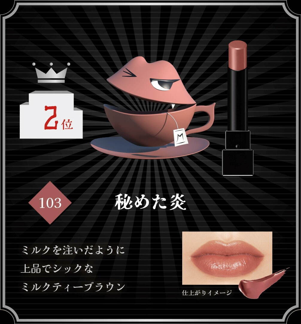 写真2/8｜ケイト「MYリップモンスター」総選挙で選ばれた人気3色再販