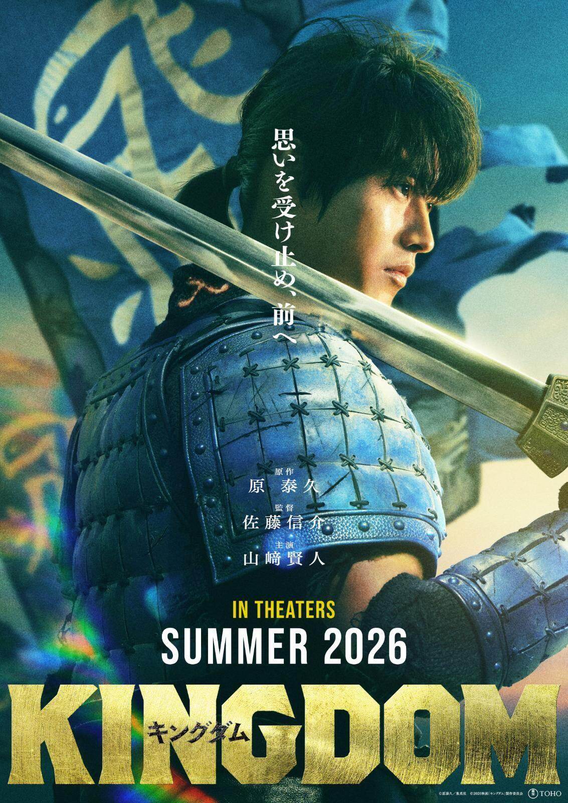 2026年公開予定「邦画」注目の日本映画 - エンタメ満載アニメや
