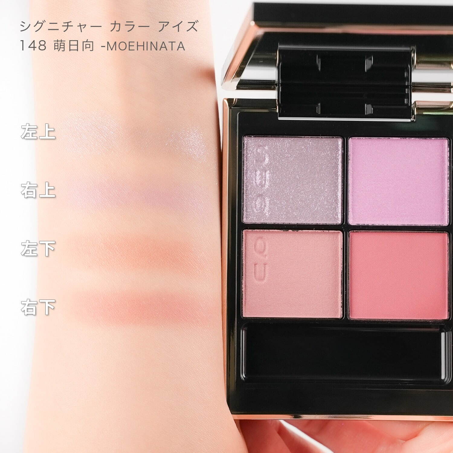 SUQQU25年夏コスメ、「夏の光と影」着想“色褪せカラー”アイパレ＆じゅ