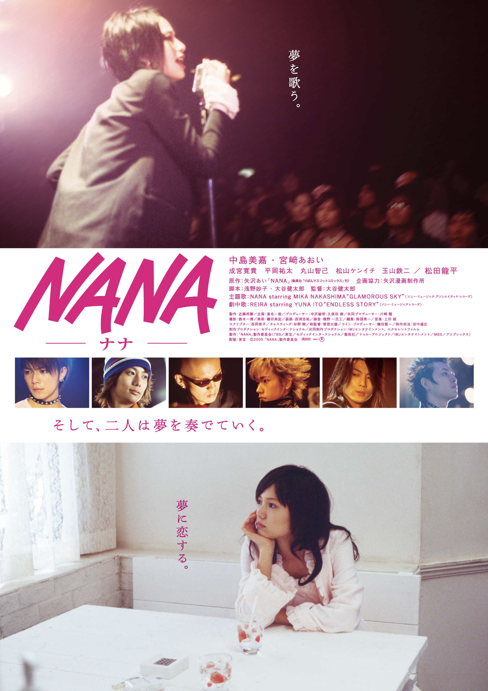 ヴィヴィアン・ウエストウッドが人気漫画「NANA」とコラボ 矢沢あいが