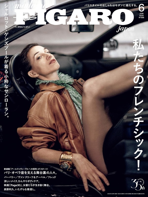 madame figaro japon magazine - abbonamento | Fashion Room