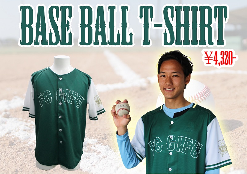 オフィシャルグッズ情報】3/21（水・祝）vs栃木SC – FC岐阜