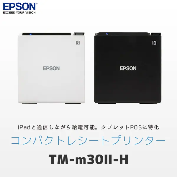 TM-m302-H ｜ エプソン EPSON 感熱レシートプリンター ｜ エフケイシステム