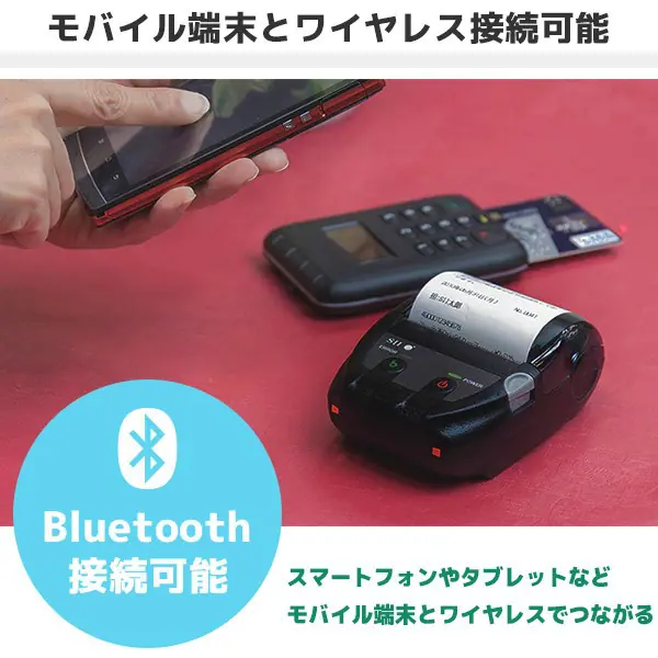 MP-B20 モバイルプリンター ｜ セイコーインスツル SII 感熱レシート