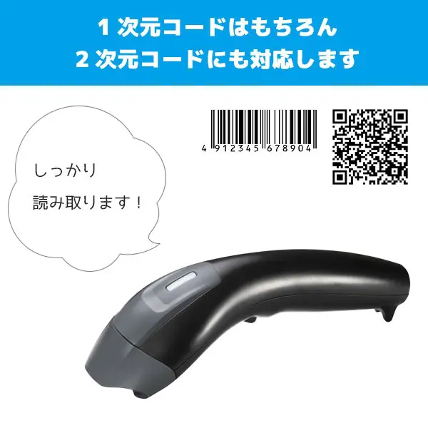 KD-5230ZB ｜ エフケイシステム QR対応 無線バーコードリーダー