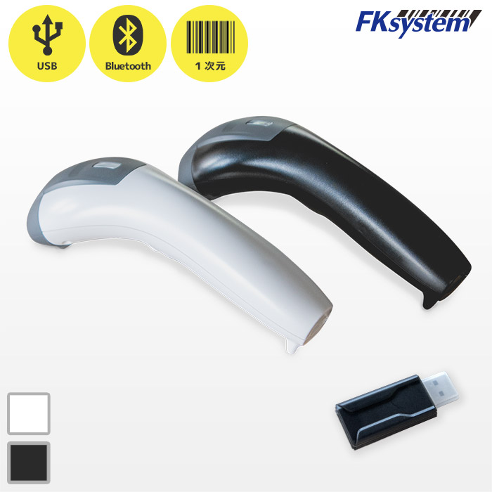 業務用バーコードリーダー・QRコードリーダー通販 | エフケイシステム