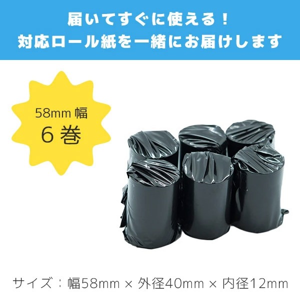 ロール紙6巻付 MP-B20 ｜ セイコーインスツル SII モバイルプリンター