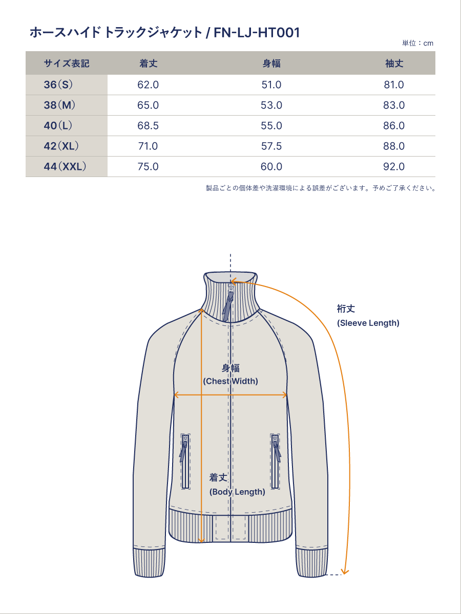 ホースハイド トラックジャケット FN-LJ-HT001 | THE FLAT HEAD