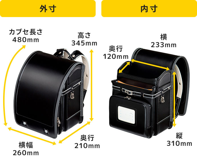 タフボーイDX／安ピカッ フィットちゃんランドセル 2027年度公式サイト