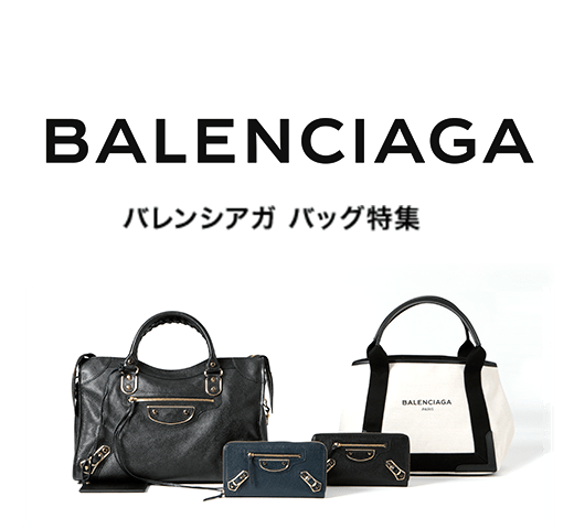 BALENCIAGA（バレンシアガ）バッグ特集｜フィットハウス公式通販サイト