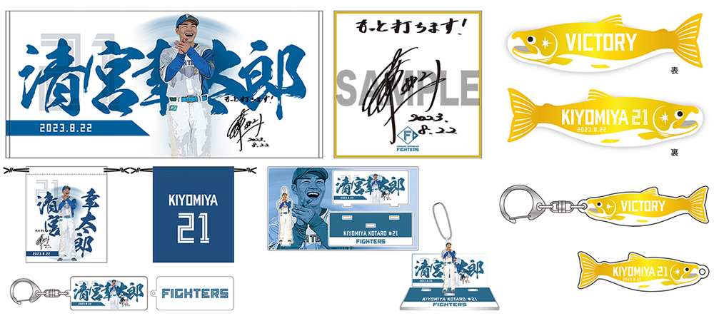 初音ミクコラボレーショングッズ受注販売！3週連続「ファイターズ