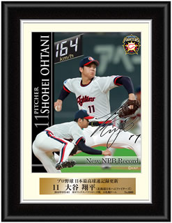 大谷翔平投手の164km/h記念グッズ発売・記念書進呈のお知らせ | 北海道